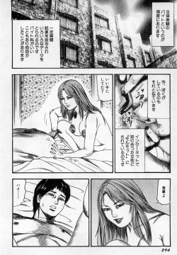 Page 295 of Injuu Shimai