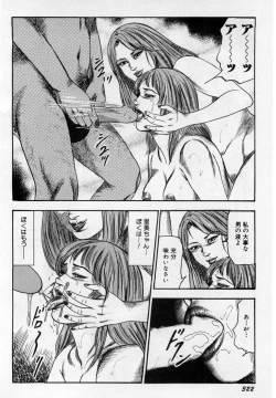 Page 323 of Injuu Shimai