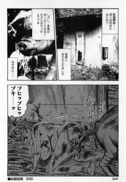 Page 325 of Injuu Shimai