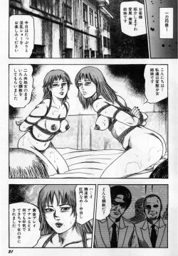 Page 32 of Injuu Shimai