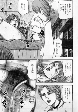 Page 46 of Injuu Shimai