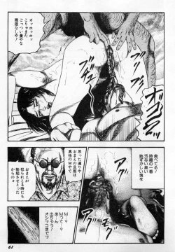 Page 62 of Injuu Shimai