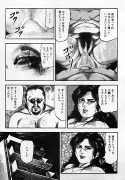 Page 66 of Injuu Shimai
