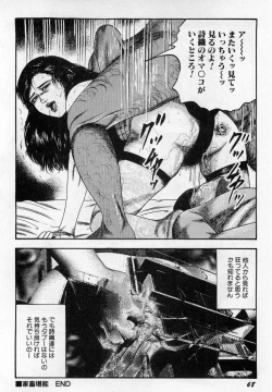 Page 69 of Injuu Shimai