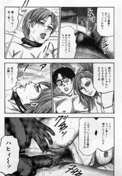 Page 78 of Injuu Shimai