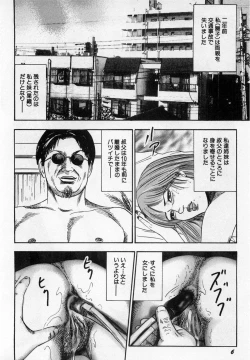 Page 7 of Injuu Shimai