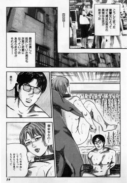 Page 80 of Injuu Shimai