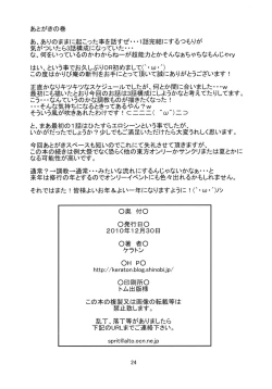 Page 25 of Han Eirin