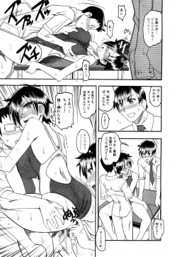 Page 14 of Comic Shingeki 2008-04