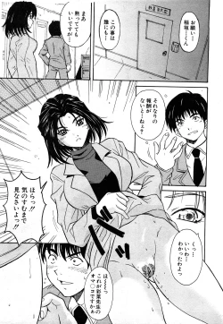 Page 202 of Comic Shingeki 2008-04