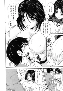 Page 205 of Comic Shingeki 2008-04