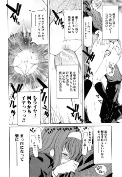 Page 41 of Comic Shingeki 2008-04