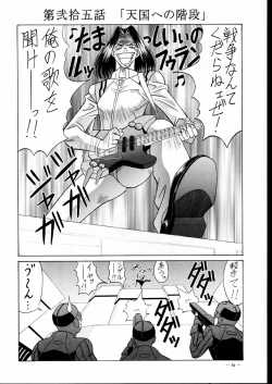 Page 54 of G-Shock Vol.V