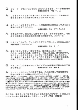 Page 74 of G-Shock Vol.V