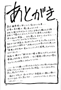 Page 33 of Akebi no Hana