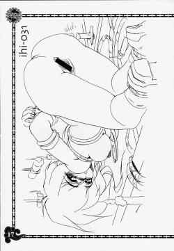 Page 17 of RB WorksRaikaGengashuu