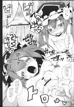 Page 22 of Touhou Biyaku Goudou