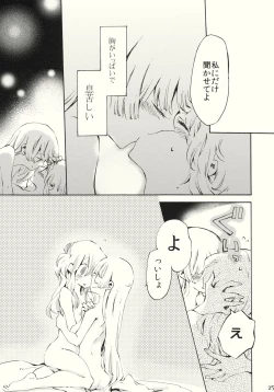 Page 25 of Yawarakana Pulse