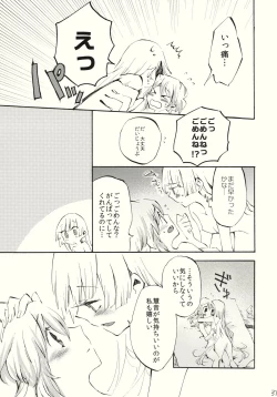 Page 31 of Yawarakana Pulse