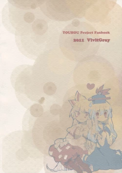 Page 52 of Yawarakana Pulse