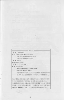 Page 32 of Tempting 3