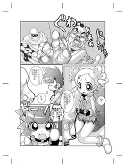 Download Mukashi Kaita Powerpuff Z no Manga