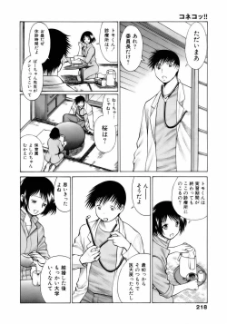 Page 221 of Coneco!!