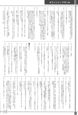 Page 37 of Winry no Win'win | Winry's Vibrator