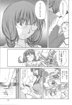 Page 103 of COMIC Momohime 2005-12