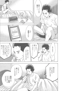 Page 117 of COMIC Momohime 2005-12