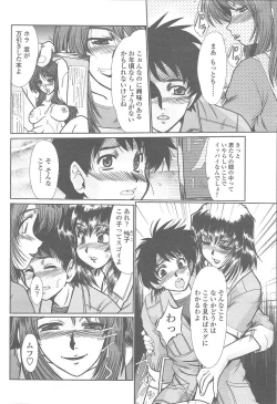 Page 140 of COMIC Momohime 2005-12