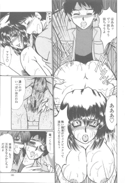 Page 151 of COMIC Momohime 2005-12