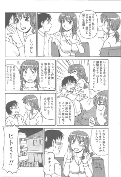 Page 176 of COMIC Momohime 2005-12