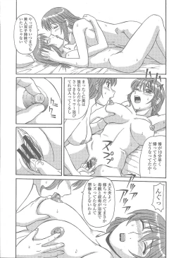 Page 179 of COMIC Momohime 2005-12