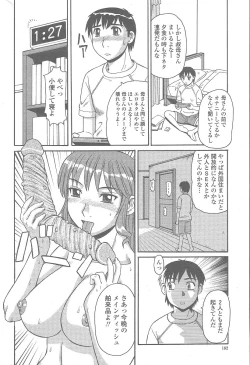 Page 182 of COMIC Momohime 2005-12