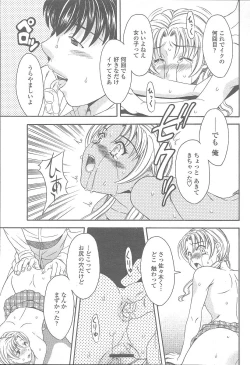 Page 233 of COMIC Momohime 2005-12