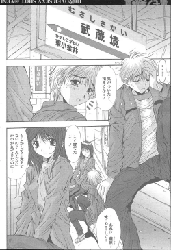 Page 268 of COMIC Momohime 2005-12