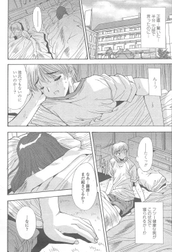 Page 270 of COMIC Momohime 2005-12