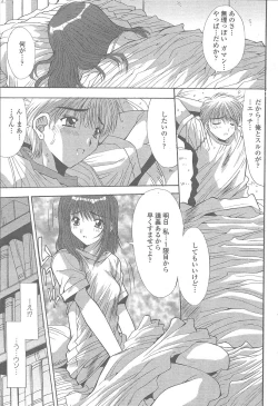 Page 271 of COMIC Momohime 2005-12