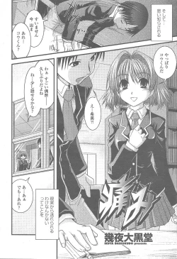 Page 334 of COMIC Momohime 2005-12