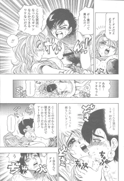 Page 357 of COMIC Momohime 2005-12