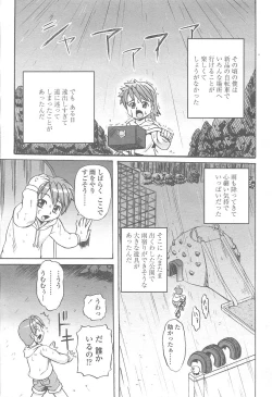 Page 381 of COMIC Momohime 2005-12
