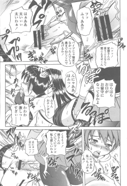 Page 391 of COMIC Momohime 2005-12