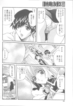 Page 402 of COMIC Momohime 2005-12