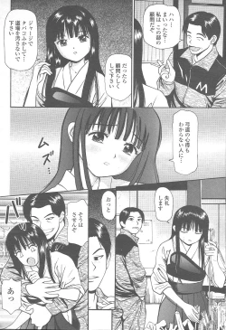 Page 434 of COMIC Momohime 2005-12