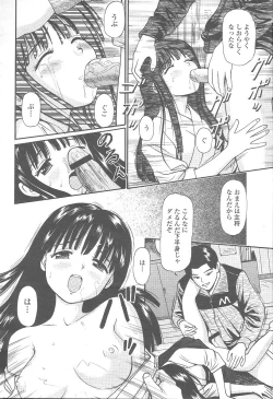 Page 442 of COMIC Momohime 2005-12