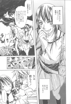 Page 473 of COMIC Momohime 2005-12