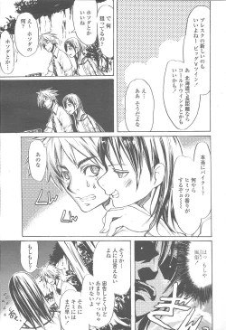 Page 475 of COMIC Momohime 2005-12