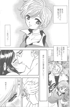 Page 69 of COMIC Momohime 2005-12