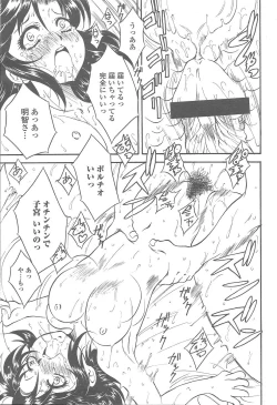 Page 81 of COMIC Momohime 2005-12